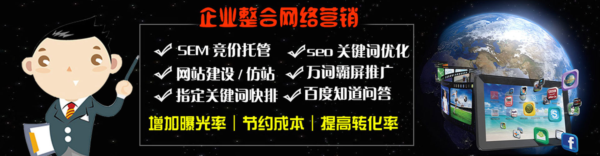 扬州百度竞价开户